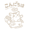 Konnichiwa Katze – Kawaii Japan Design
