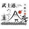 Berg Fuji
