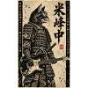 Katzen-Samurai  Gitarrenkatze