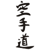 Karate - Do - Kanji