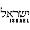 ISRAEL - hebrew