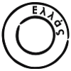 Ellas - Greece Postmark