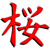 Sakura Kanji 3D
