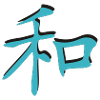 Harmony 3d Kanji