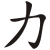 Kraft-Kanji
