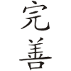 Perfection Kanji