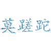 Carpe_Diem_3d - Kanji 2