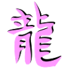 Drachen chinesisches Tierkreiszeichen