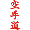 Karate-Do senkrecht