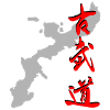Okinawa - Kobudo - Kanji