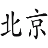 Peking