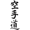 Karaté-do Calligraphy