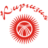 Киргизия / Kirgisien 1
