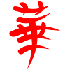 Kanji - Gorgeous