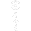 Iaido & Mon