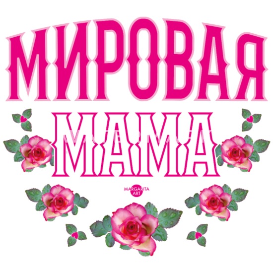 Schöne russische sprüche für mama