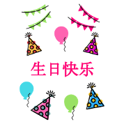 Joyeux Anniversaire Mandarin Chinois Fete Mug Isotherme Spreadshirt