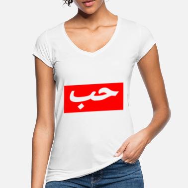 Sprüche liebe arabische Arabische Liebessprüche