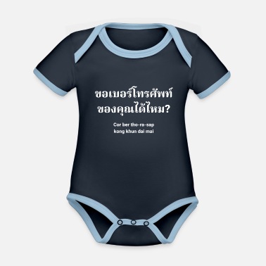Thailand Kan jag få ditt telefonnummer - Thai - Ekologisk kontrastfärgad babybody