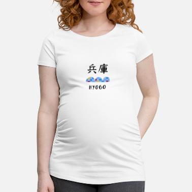 Prefektuuri Japanin prefektuuri Hyogo - Äitiys t-paita