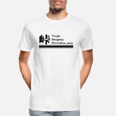 Touge texte Touge - T-shirt bio Premium Homme