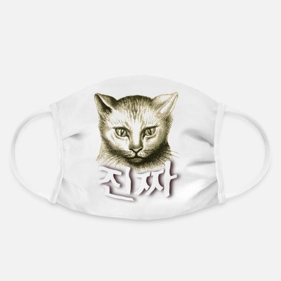 Chat Hangul Coreen Chincha Masques Alternatifs Spreadshirt