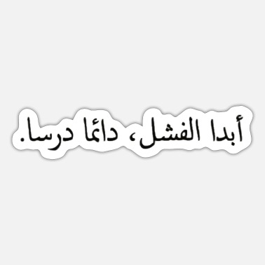 Liebe arabische sprüche Arabische Sprichwörter,