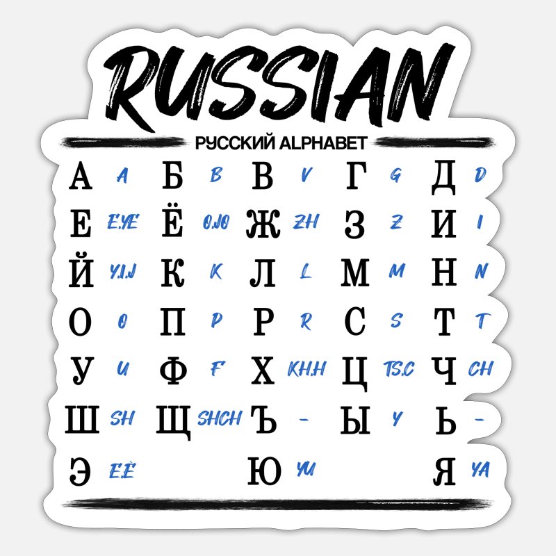Planche autocollant sticker adhésif alphabet lettre russe russie cyrillique 