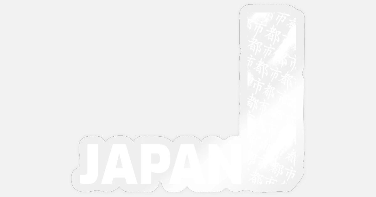 Japan Calligraphie Japonaise Autocollant Spreadshirt Japan Calligraphie Japonaise Autocollant Spreadshirt
