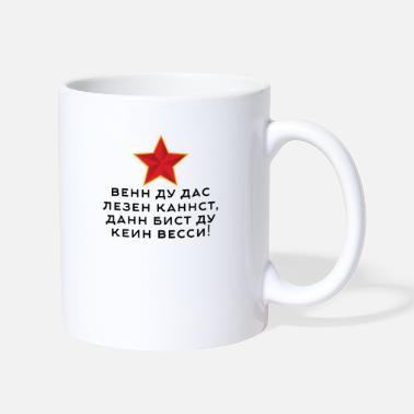 Tasse mit Spruch Wenn Du das lesen kannst bist du kein Wessi DDR Ostalgie 