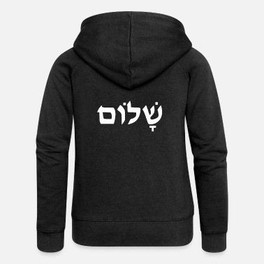 Shalom Shalom Hebreeuws - Vrouwen zip hoodie