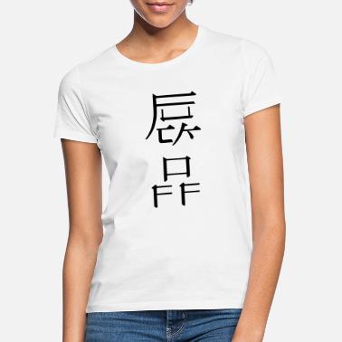 Laugh fake kanji f u c k _ o f f - Women&#39;s T-Shirt