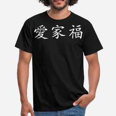 Onnenkalu 3 kiinalaista hahmoa rakastavat perheen onnellisuutta - Miesten t-paita