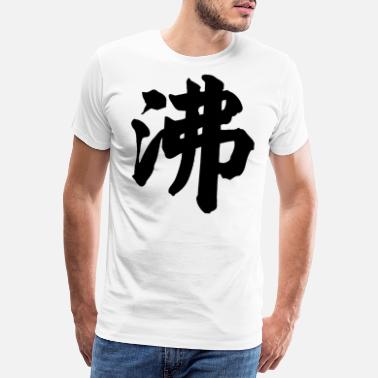 Kiinalainen Fontti Kiinalainen fontti musta - Miesten premium t-paita