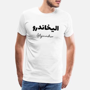 Alejandro Alejandro på arabisk typografisk - Premium T-skjorte for menn