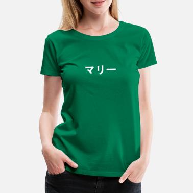 Marie Marie, Mari, Mary po japońsku - Premium koszulka damska
