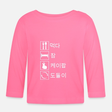 K Pop K-Pop K-Pop Gift - Baby Longsleeve Shirt