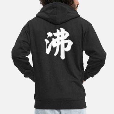 Polices Chinoises Police chinoise - Veste à capuche premium Homme