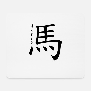 Kinesiska Kinesisk stjärntecken symbol för häst - Musmatta