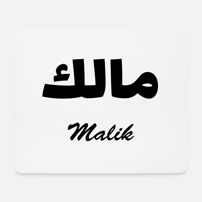 Malik Arabic Calligraphy First Name' Mouse Pad | Spreadshirt