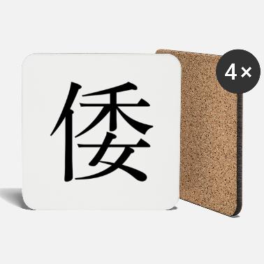 Kanji Kanji - Untersetzer
