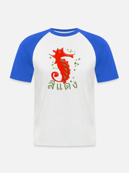 rotes seepferdchen thailändische Schrift - Männer Baseball-T-Shirt - Weiß/Royalblau