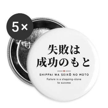失敗は成功のもと — Scheitern führt zum Erfolg - Buttons groß 56 mm (5er Pack) - Weiß - Vorne