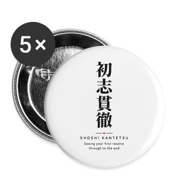 Shoshi Kantetsu 初志貫徹 — Ihren Vorsatz einhalten - Buttons groß 56 mm (5er Pack) - Weiß - Vorne