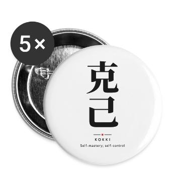 Kokki 克己 — Selbstbeherrschung | Echtes japanisches Wort - Buttons groß 56 mm (5er Pack) - Weiß - Vorne