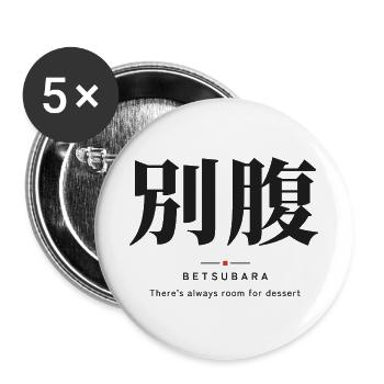 Betsubara 別腹 — Der Dessertmagen - Buttons groß 56 mm (5er Pack) - Weiß - Vorne
