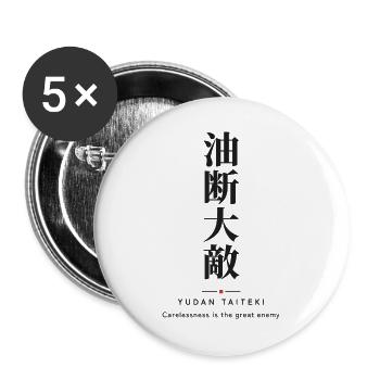 Yudan Taiteki 油断大敵 — Lass niemals deine Wachsamkeit fallen - Buttons groß 56 mm (5er Pack) - Weiß - Vorne