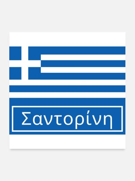 Santorini Written in Greek - Poster 24" x 24" (60x60 cm) - white - Front