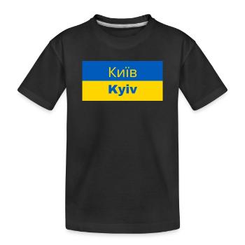 Kyiv City in kyrillischer Schrift - Kinder Premium Bio T-Shirt - Schwarz - Vorne
