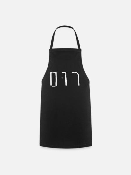 Ruach hebräisch weiß - Kochschürze - Schwarz